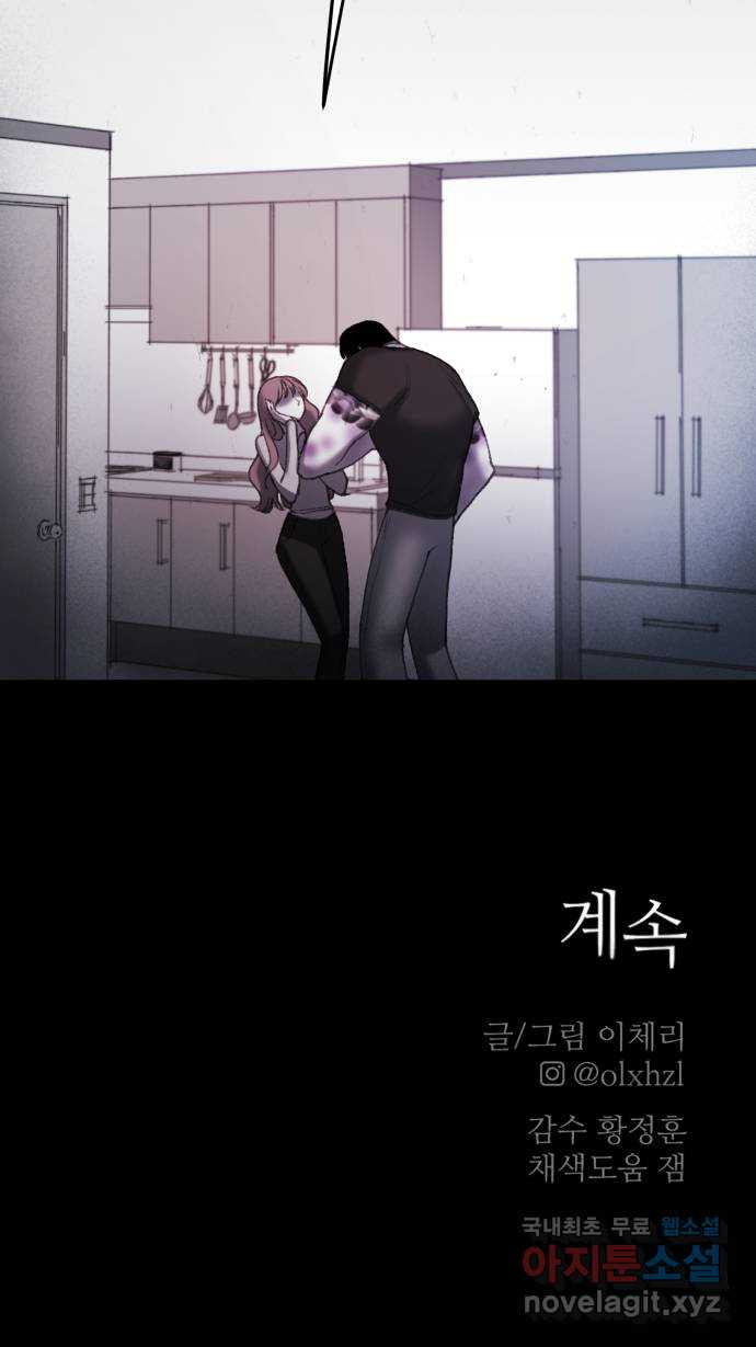 사공은주 29화) ...오빠가요? - 웹툰 이미지 63