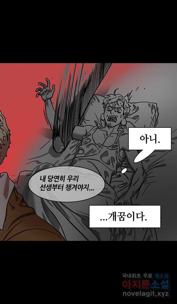 삼국지톡 입촉_45.낙봉파 (2) 방통의 죽음 - 웹툰 이미지 4