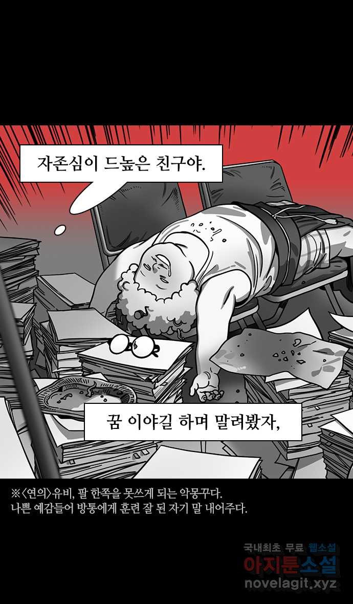 삼국지톡 입촉_45.낙봉파 (2) 방통의 죽음 - 웹툰 이미지 5