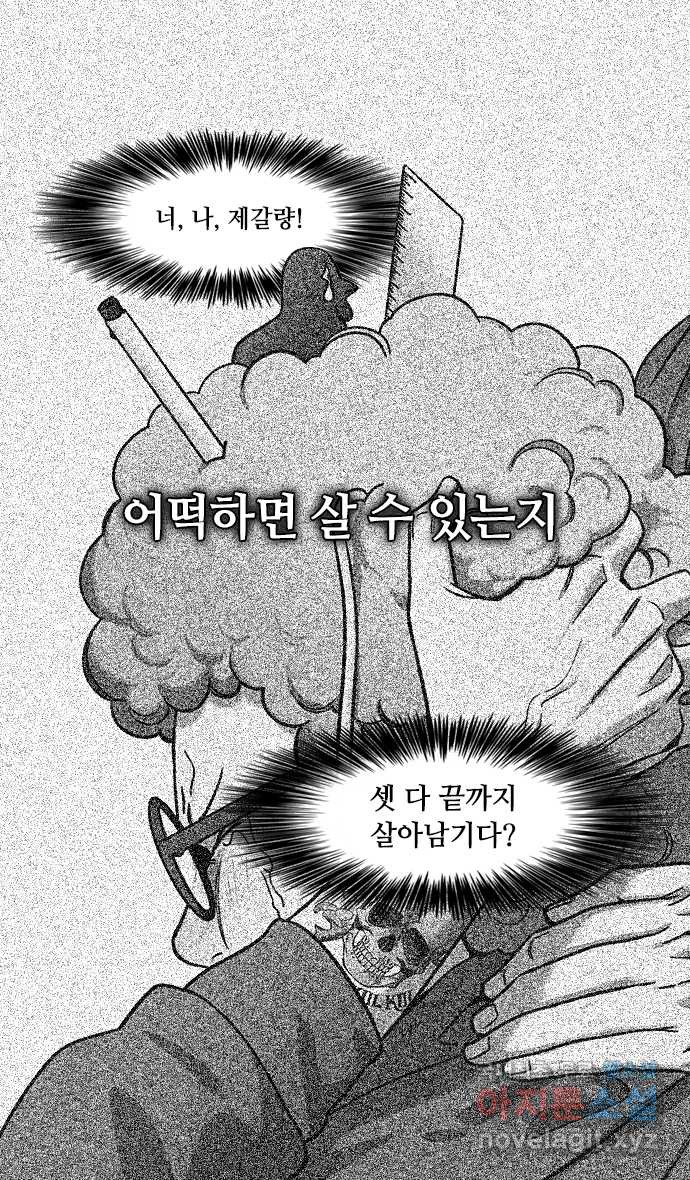 삼국지톡 입촉_45.낙봉파 (2) 방통의 죽음 - 웹툰 이미지 20