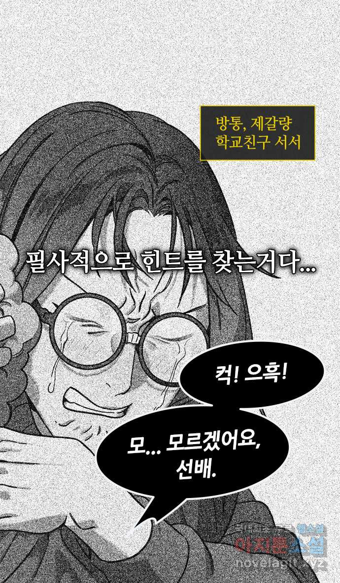 삼국지톡 입촉_45.낙봉파 (2) 방통의 죽음 - 웹툰 이미지 21