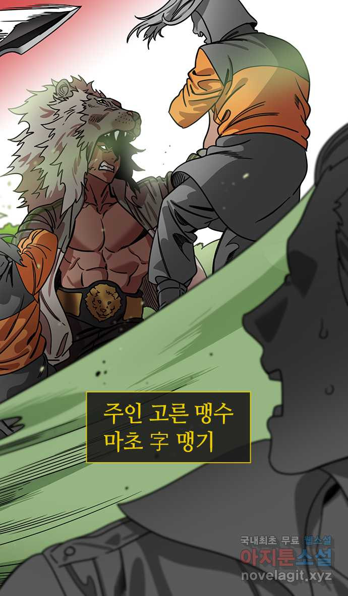 삼국지톡 입촉_45.낙봉파 (2) 방통의 죽음 - 웹툰 이미지 27