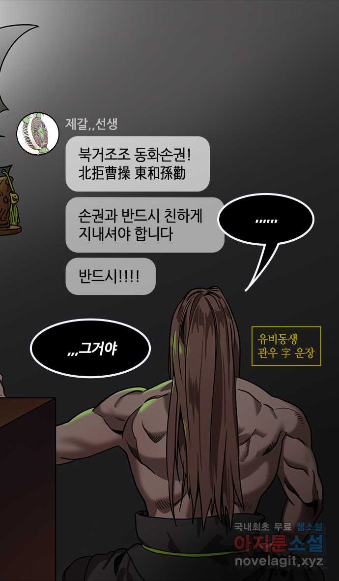 삼국지톡 입촉_45.낙봉파 (2) 방통의 죽음 - 웹툰 이미지 31