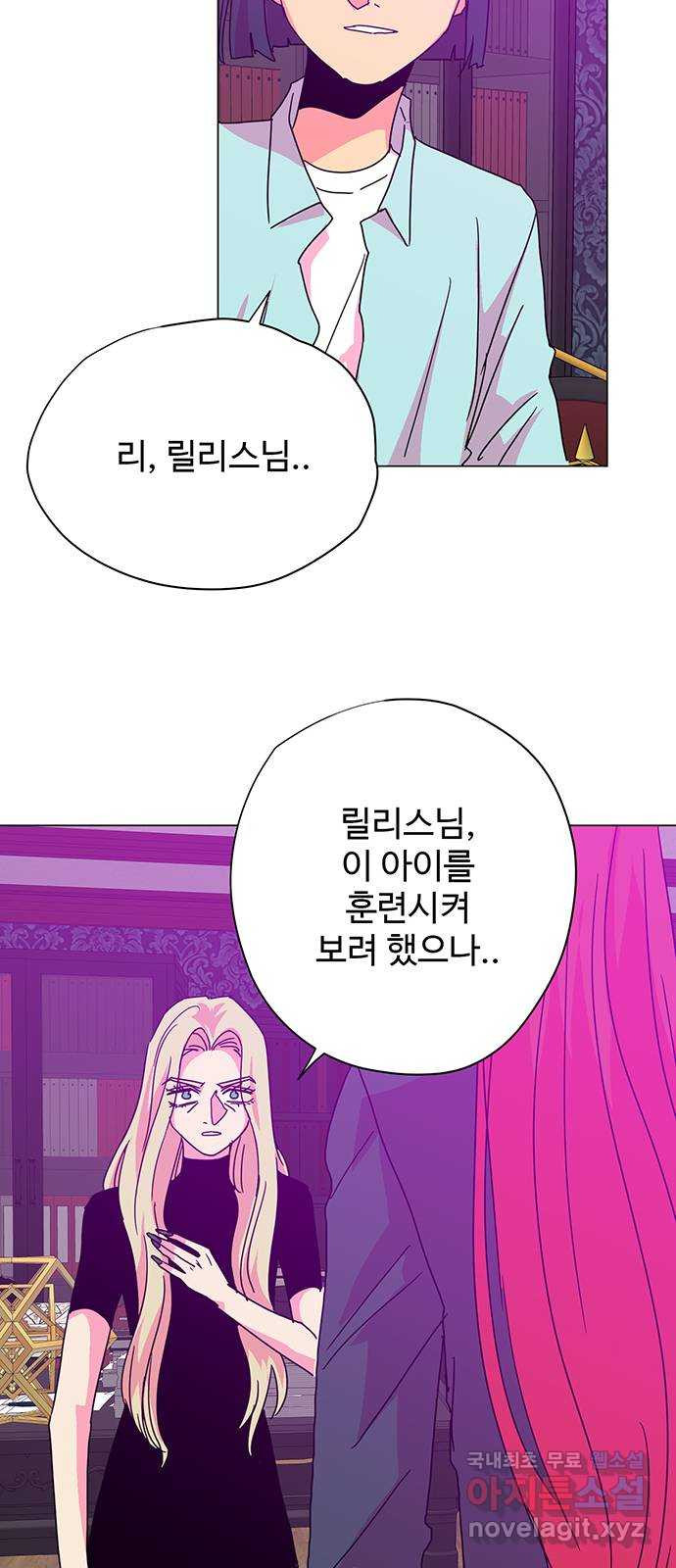 마녀이야기 30화: 융합 - 웹툰 이미지 7