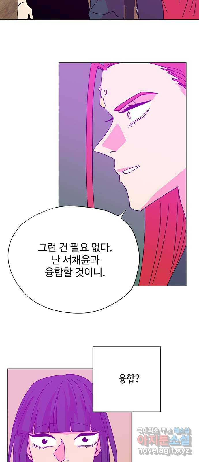 마녀이야기 30화: 융합 - 웹툰 이미지 8