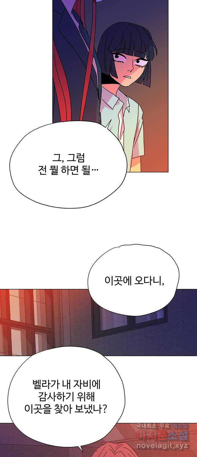 마녀이야기 30화: 융합 - 웹툰 이미지 12