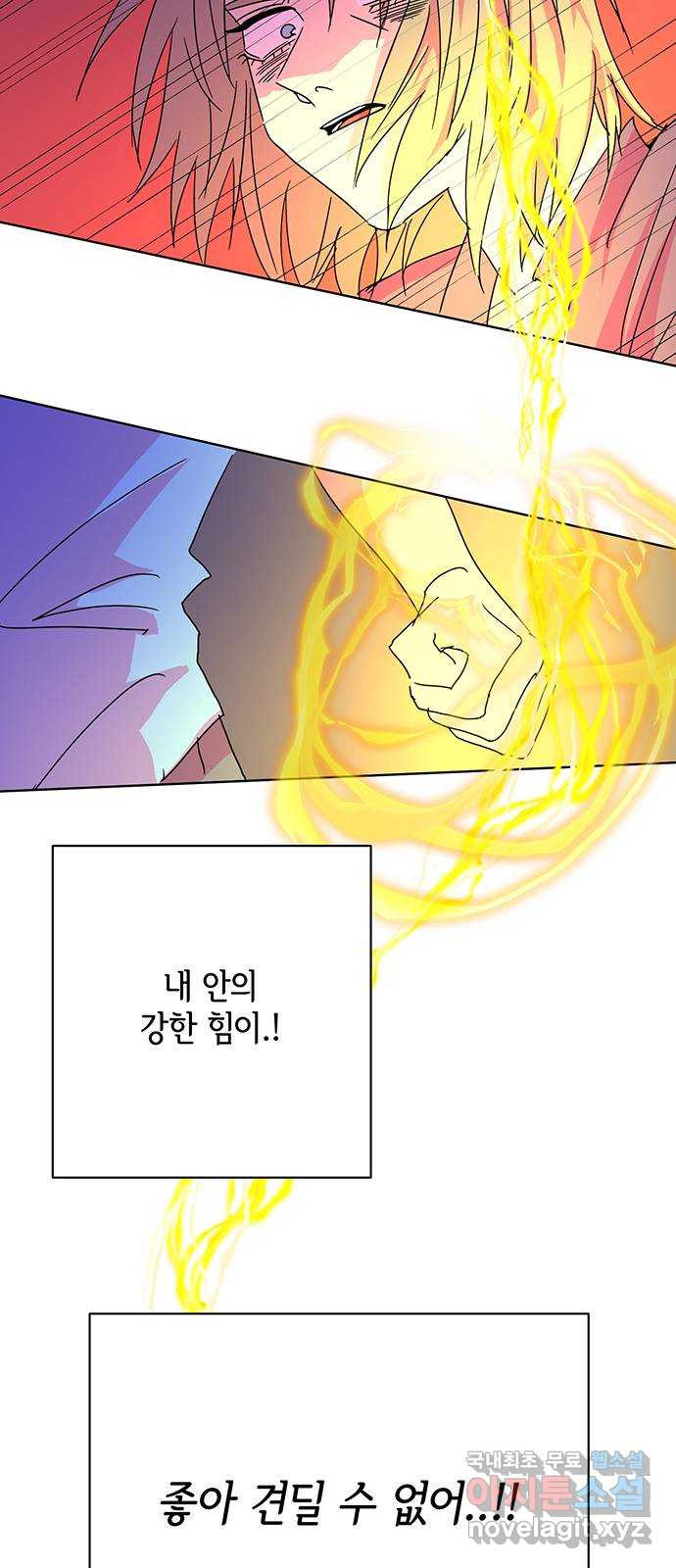 마녀이야기 30화: 융합 - 웹툰 이미지 29