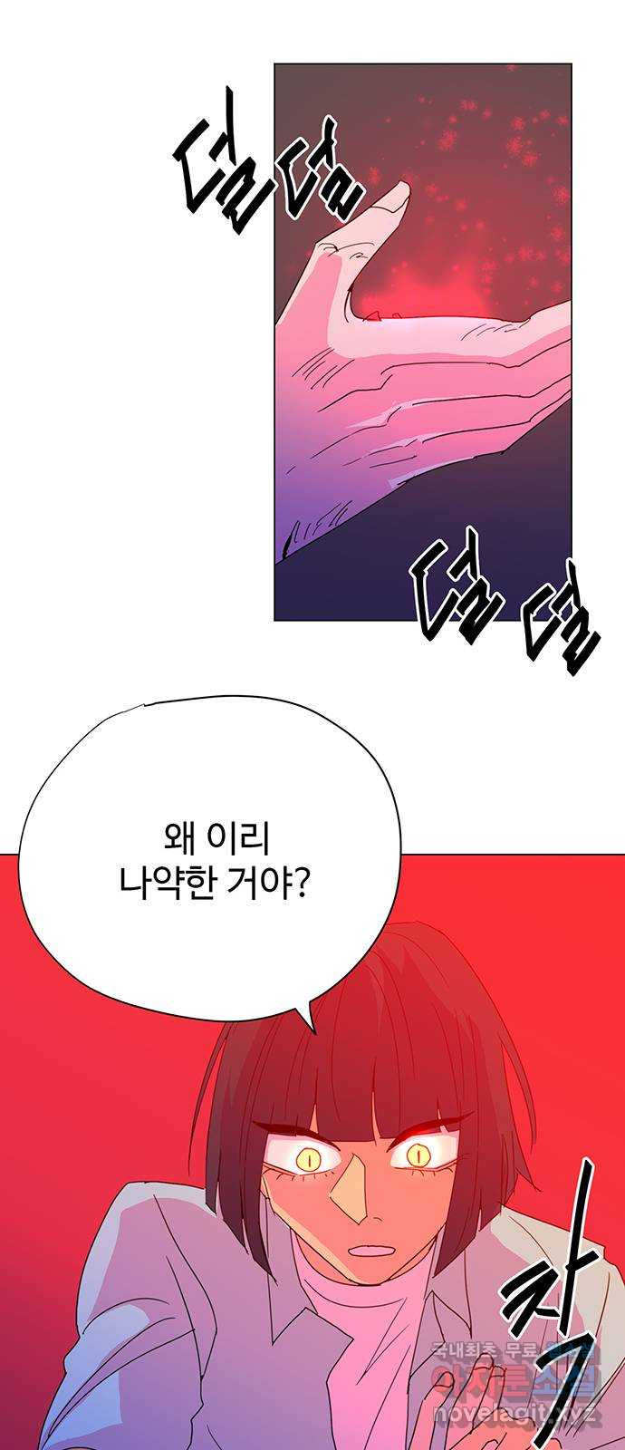 마녀이야기 30화: 융합 - 웹툰 이미지 33