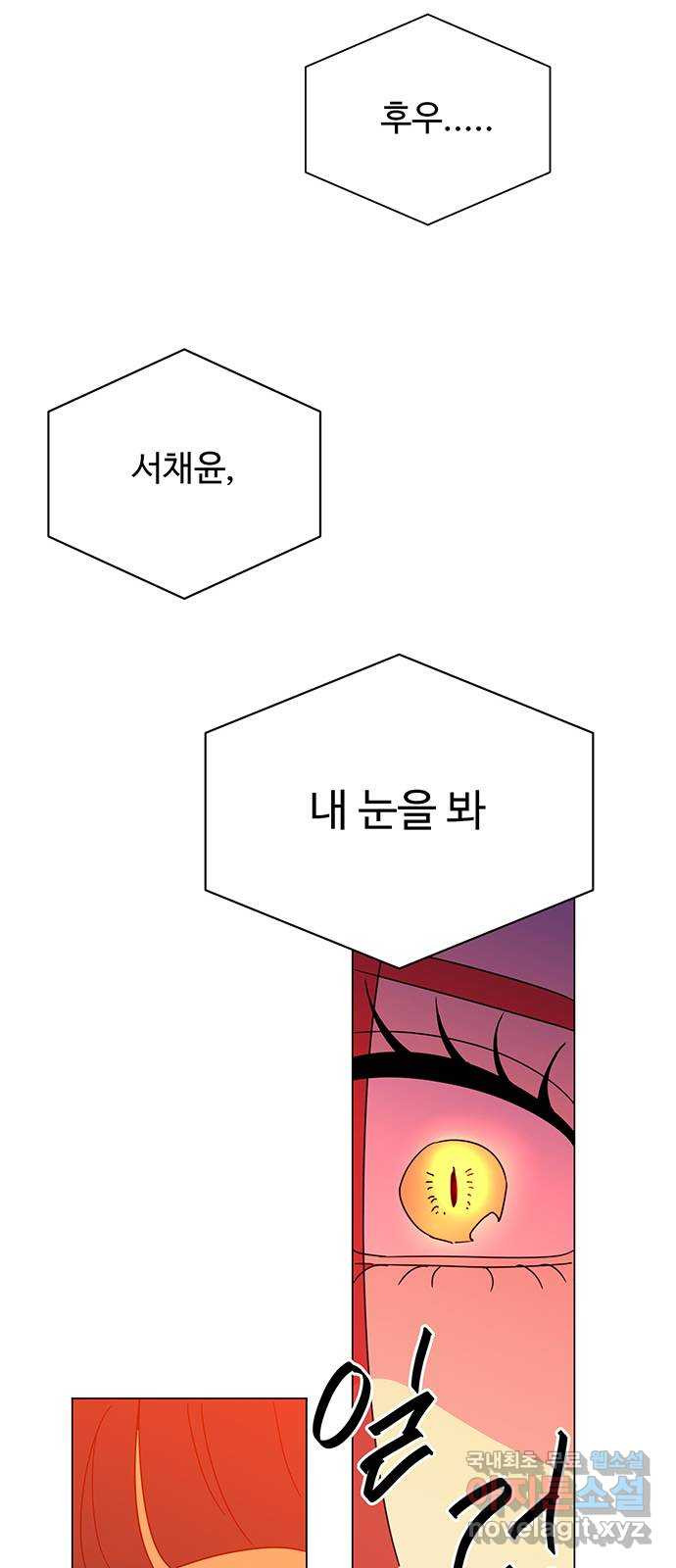 마녀이야기 30화: 융합 - 웹툰 이미지 44