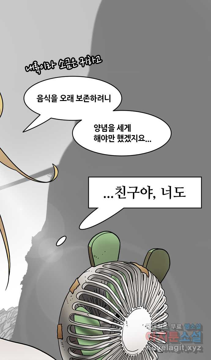 삼국지톡 삼국지_01.마초, 유비에게 반말까다 - 웹툰 이미지 12