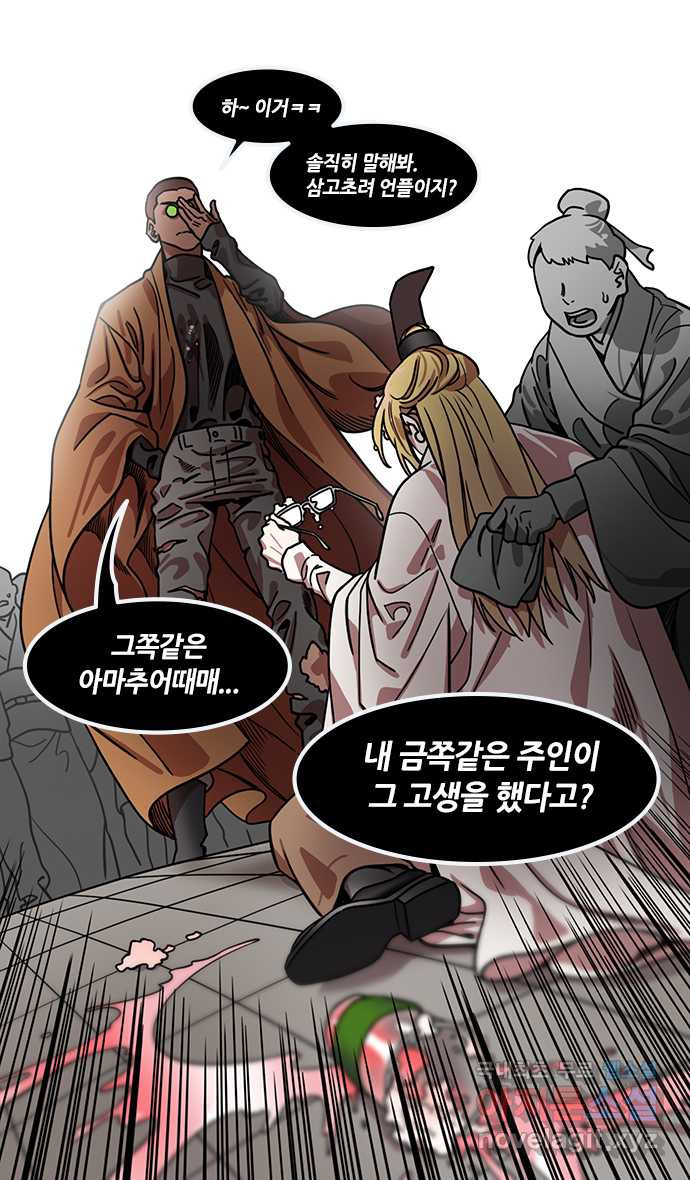 삼국지톡 삼국지_01.마초, 유비에게 반말까다 - 웹툰 이미지 19