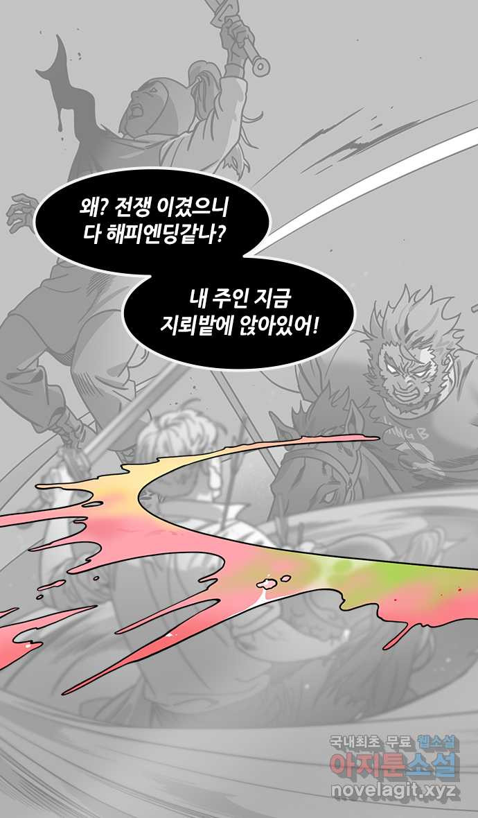 삼국지톡 삼국지_01.마초, 유비에게 반말까다 - 웹툰 이미지 21