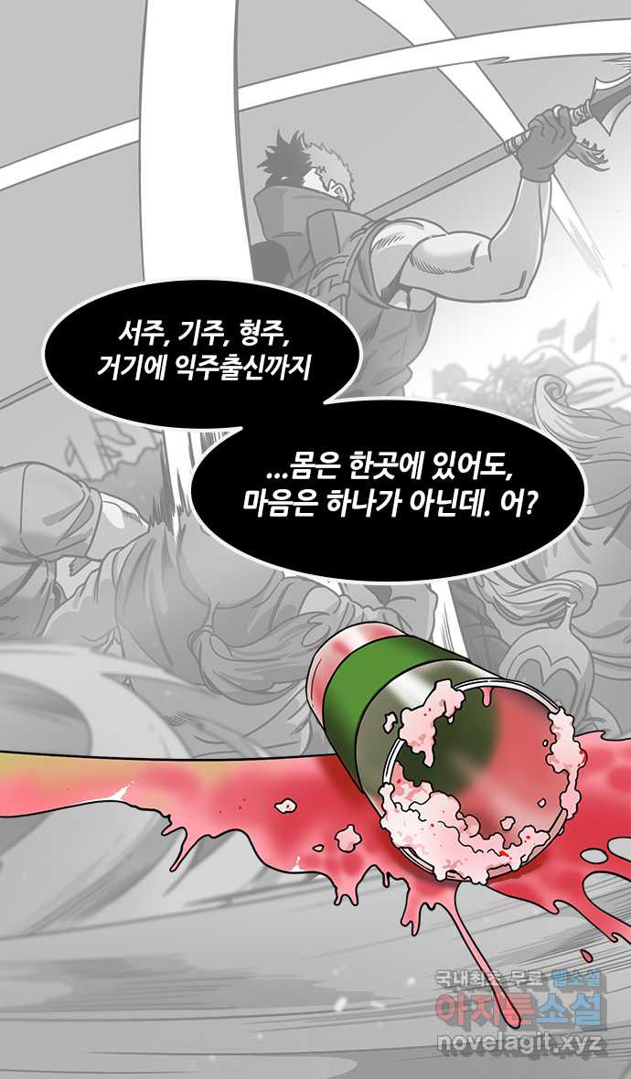 삼국지톡 삼국지_01.마초, 유비에게 반말까다 - 웹툰 이미지 22