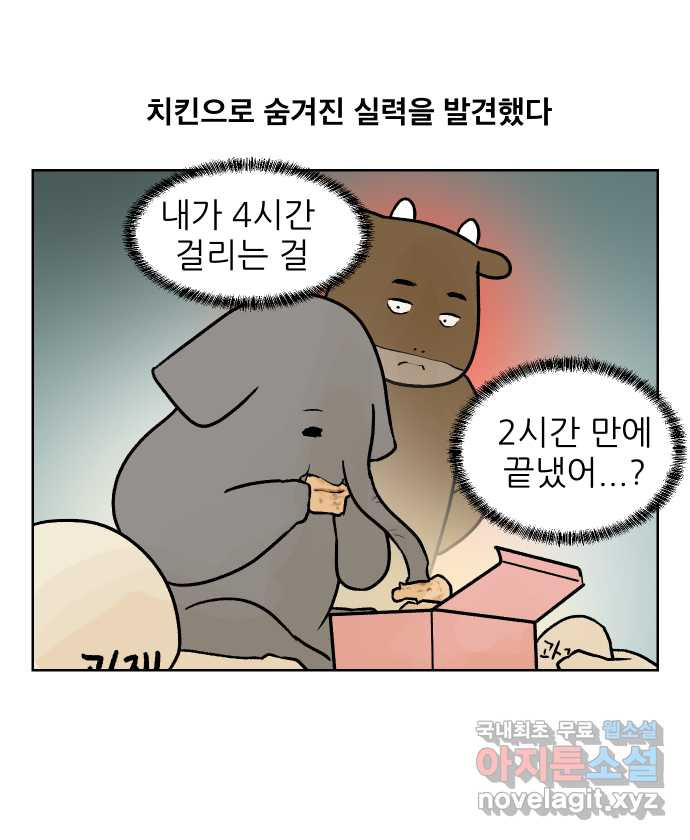 대학원 탈출일지 79화-왕고의 졸업(3) - 웹툰 이미지 10