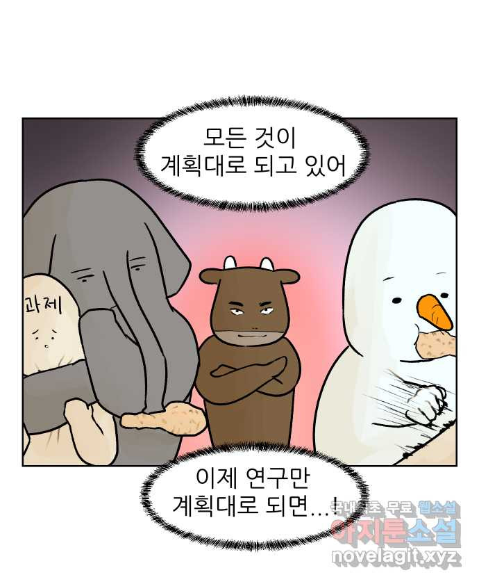 대학원 탈출일지 79화-왕고의 졸업(3) - 웹툰 이미지 12