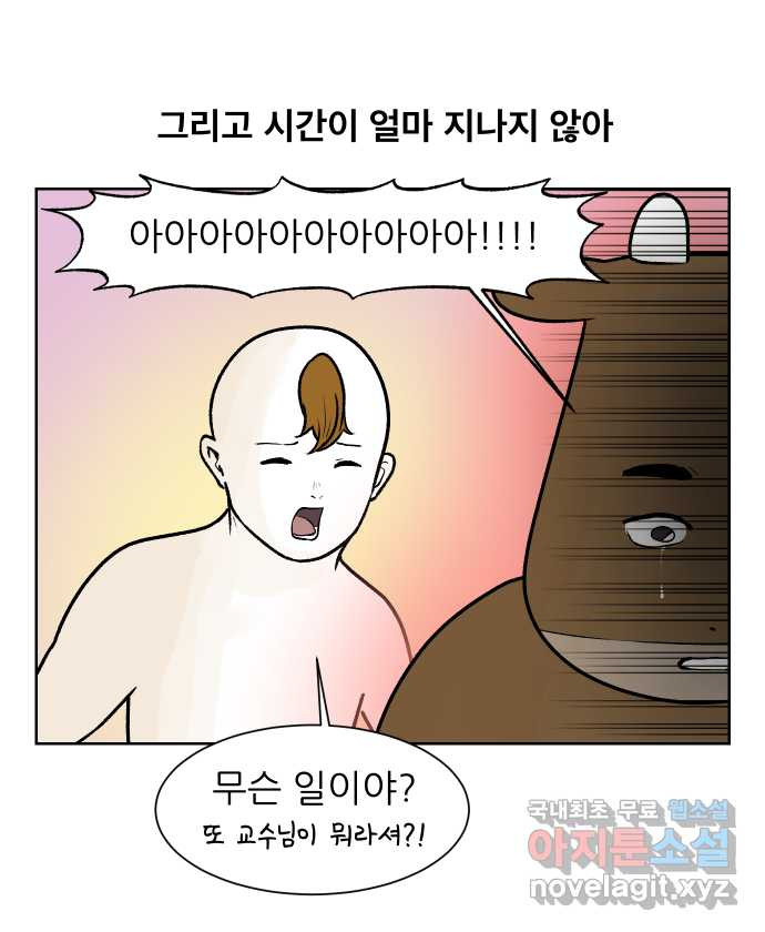 대학원 탈출일지 79화-왕고의 졸업(3) - 웹툰 이미지 13