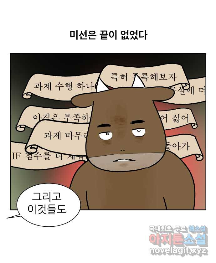 대학원 탈출일지 79화-왕고의 졸업(3) - 웹툰 이미지 19