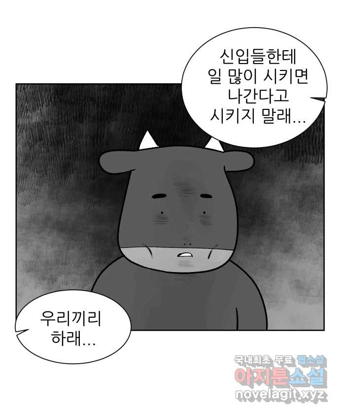 대학원 탈출일지 79화-왕고의 졸업(3) - 웹툰 이미지 22