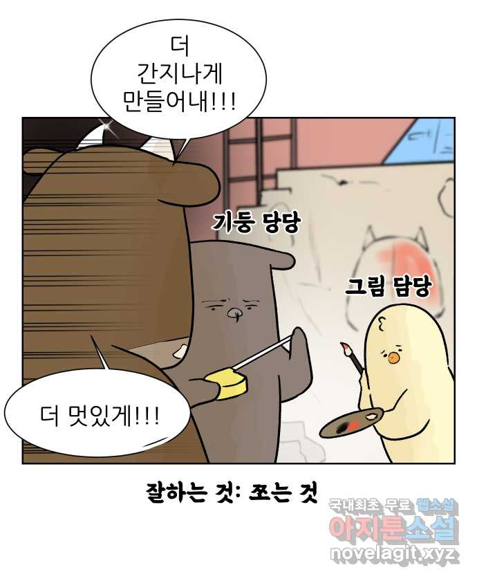 대학원 탈출일지 80화-왕고의 졸업(4) - 웹툰 이미지 10