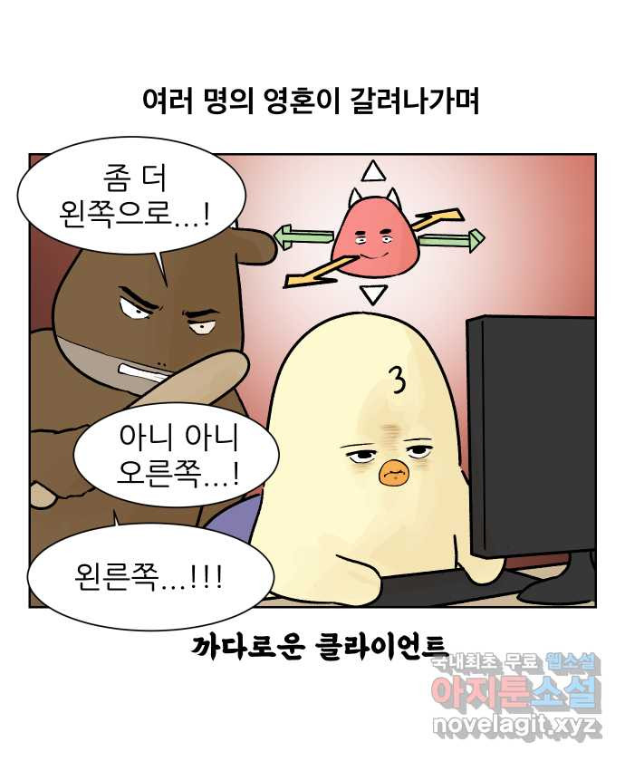 대학원 탈출일지 80화-왕고의 졸업(4) - 웹툰 이미지 12