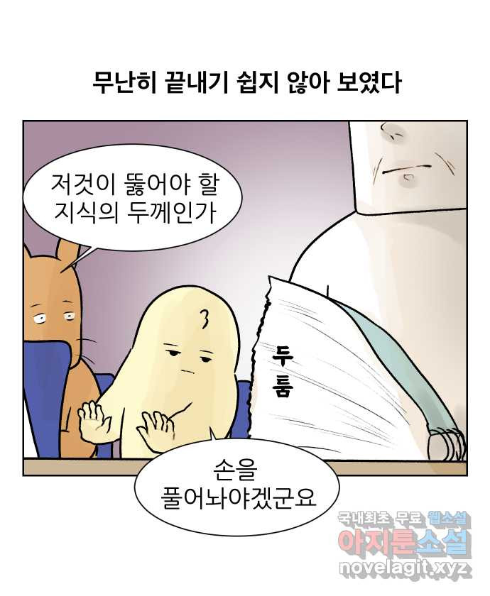 대학원 탈출일지 80화-왕고의 졸업(4) - 웹툰 이미지 15