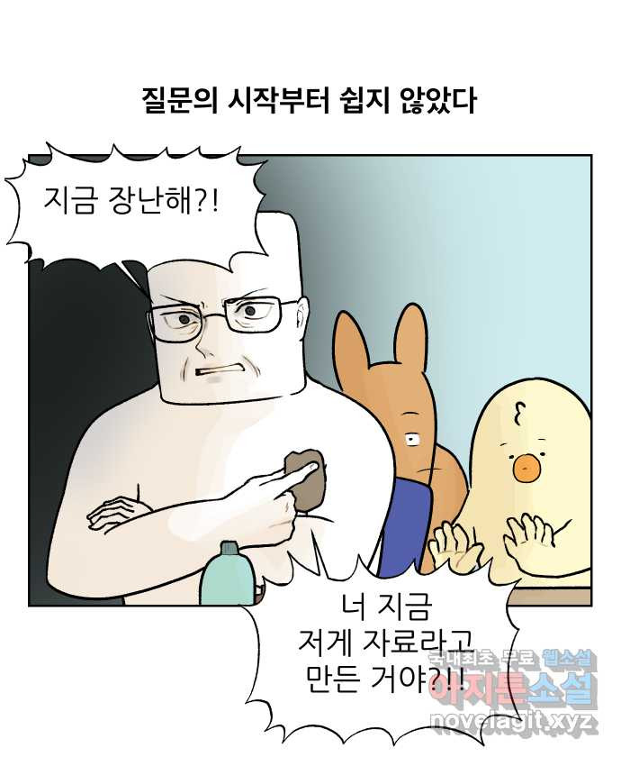 대학원 탈출일지 80화-왕고의 졸업(4) - 웹툰 이미지 16