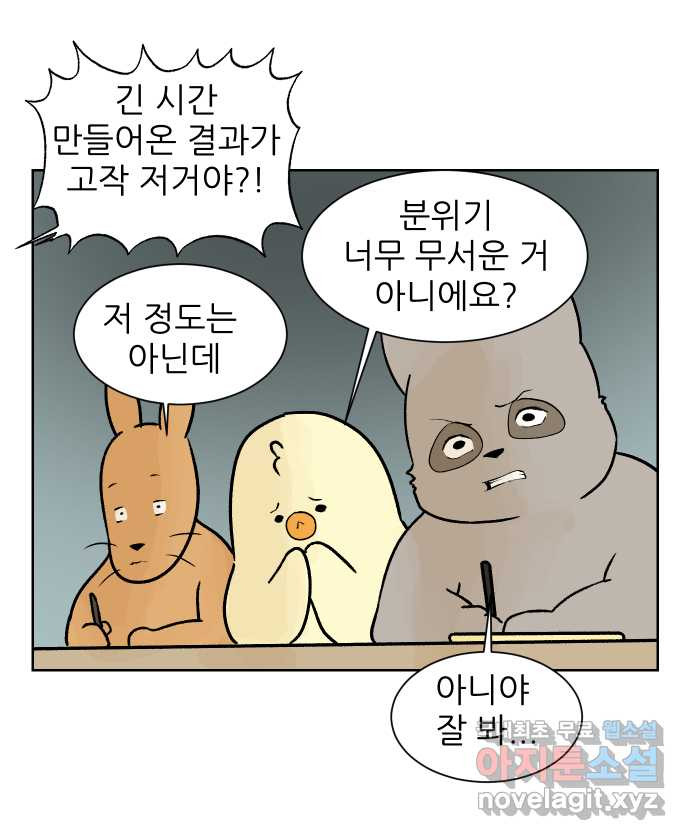 대학원 탈출일지 80화-왕고의 졸업(4) - 웹툰 이미지 17