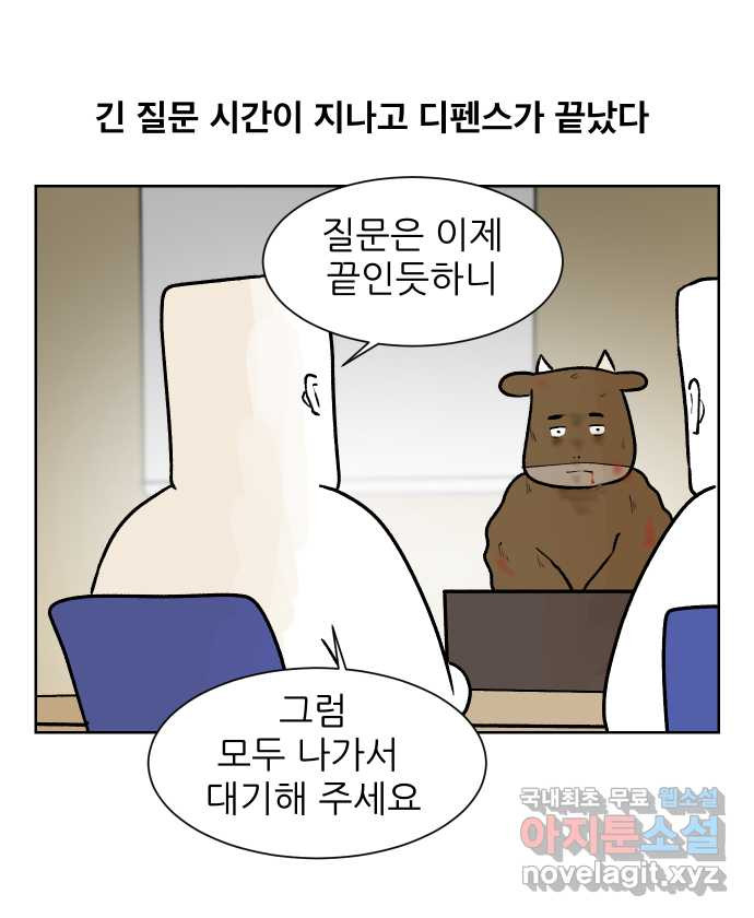 대학원 탈출일지 80화-왕고의 졸업(4) - 웹툰 이미지 24