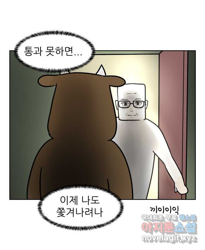 대학원 탈출일지 80화-왕고의 졸업(4) - 웹툰 이미지 26