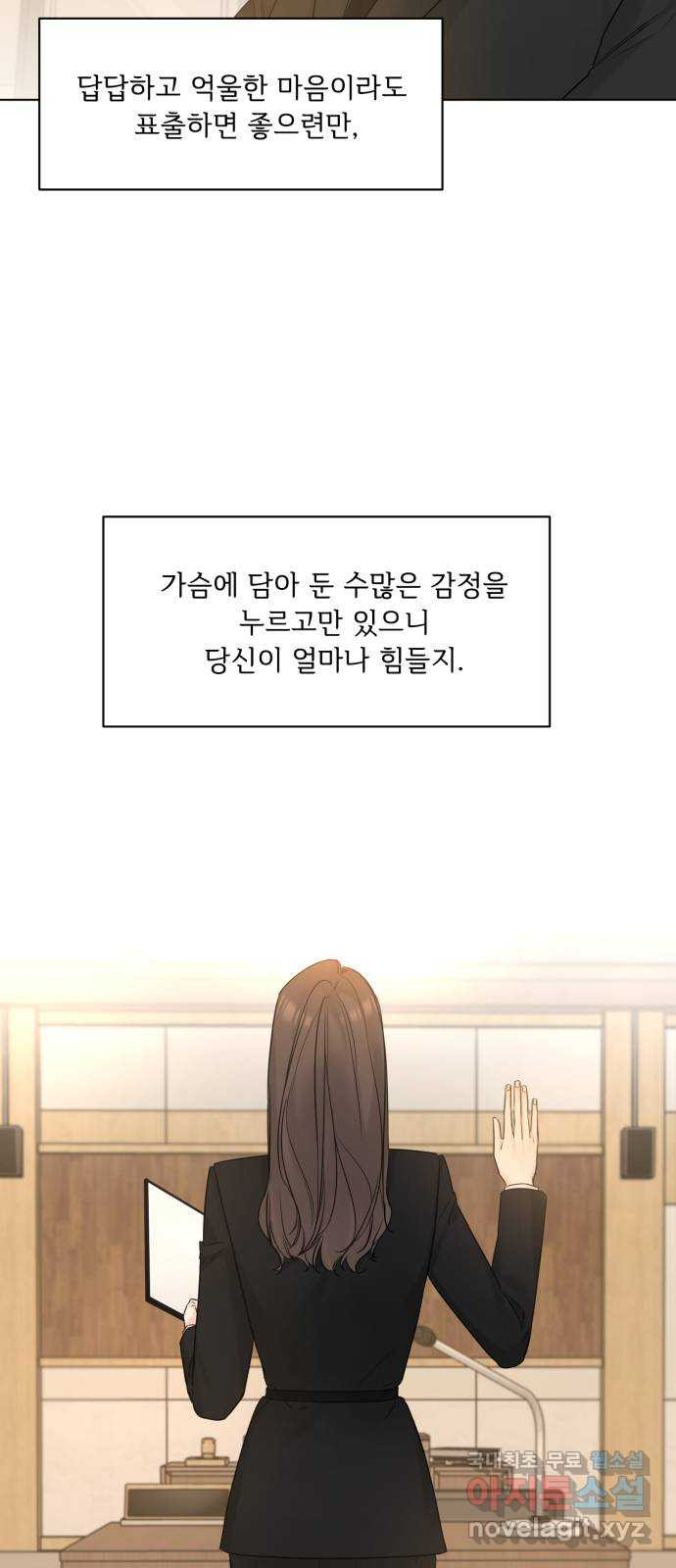 또 다른 사랑 50화 - 웹툰 이미지 9