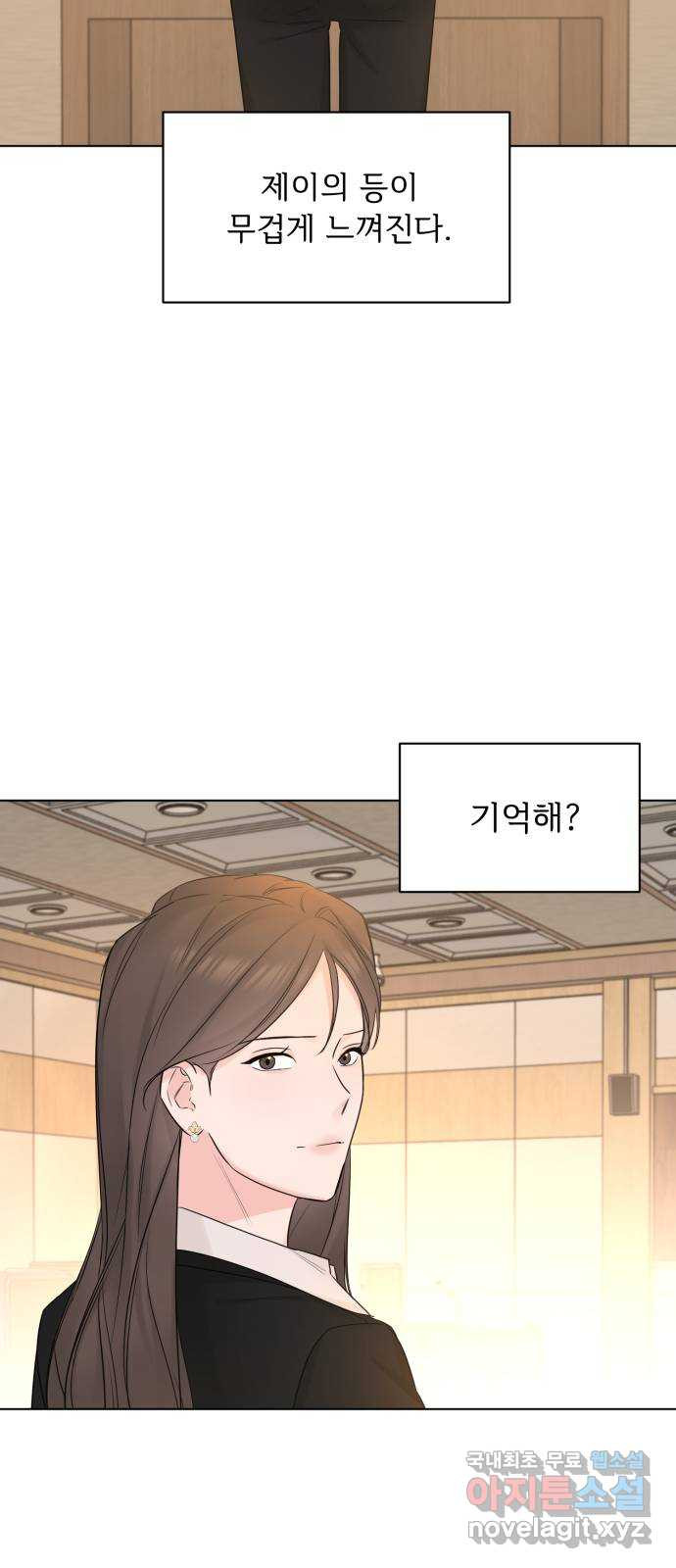 또 다른 사랑 50화 - 웹툰 이미지 10