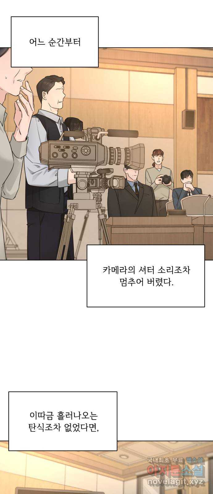 또 다른 사랑 50화 - 웹툰 이미지 25