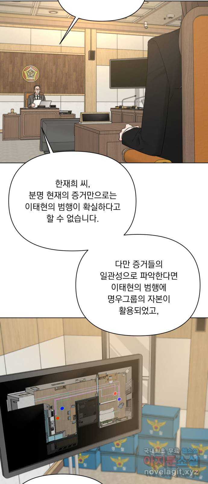 또 다른 사랑 50화 - 웹툰 이미지 35