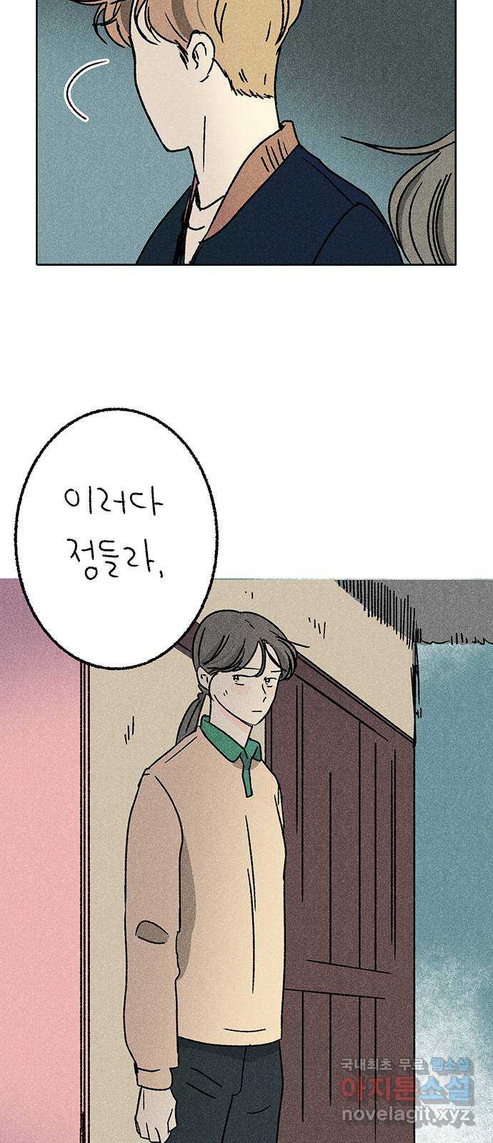 대신 심부름을 해다오 82화 - 웹툰 이미지 16