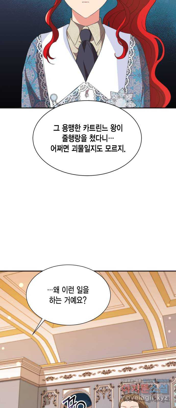 그 남주와 이별하는 방법 51화. 원수와는 외나무다리에서 (1) - 웹툰 이미지 16