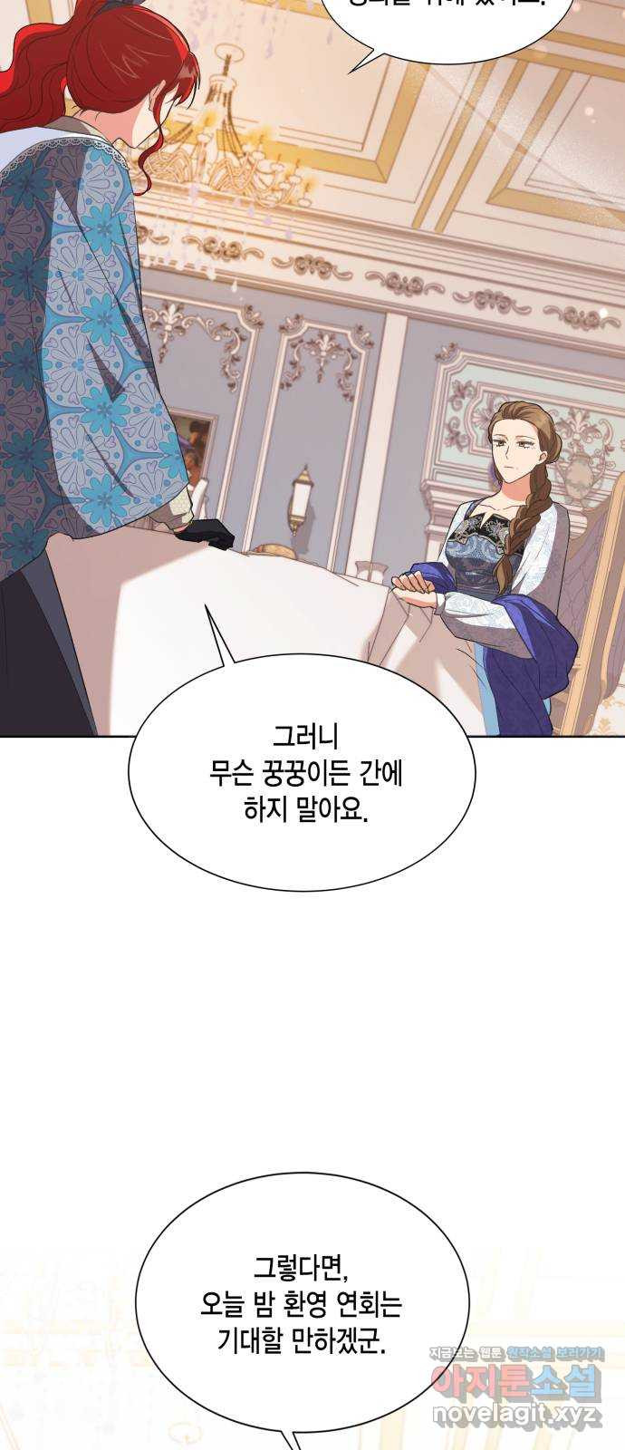 그 남주와 이별하는 방법 51화. 원수와는 외나무다리에서 (1) - 웹툰 이미지 20