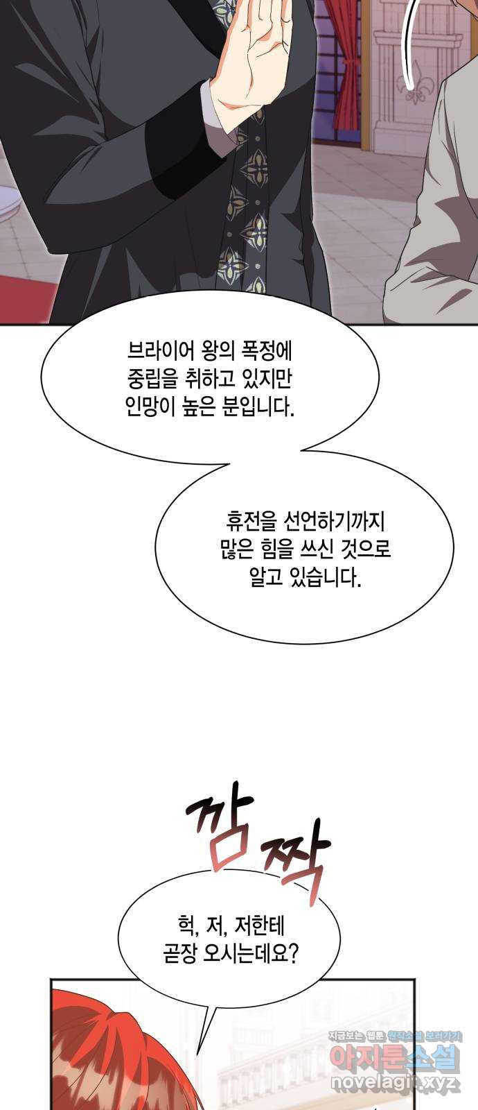 그 남주와 이별하는 방법 51화. 원수와는 외나무다리에서 (1) - 웹툰 이미지 55