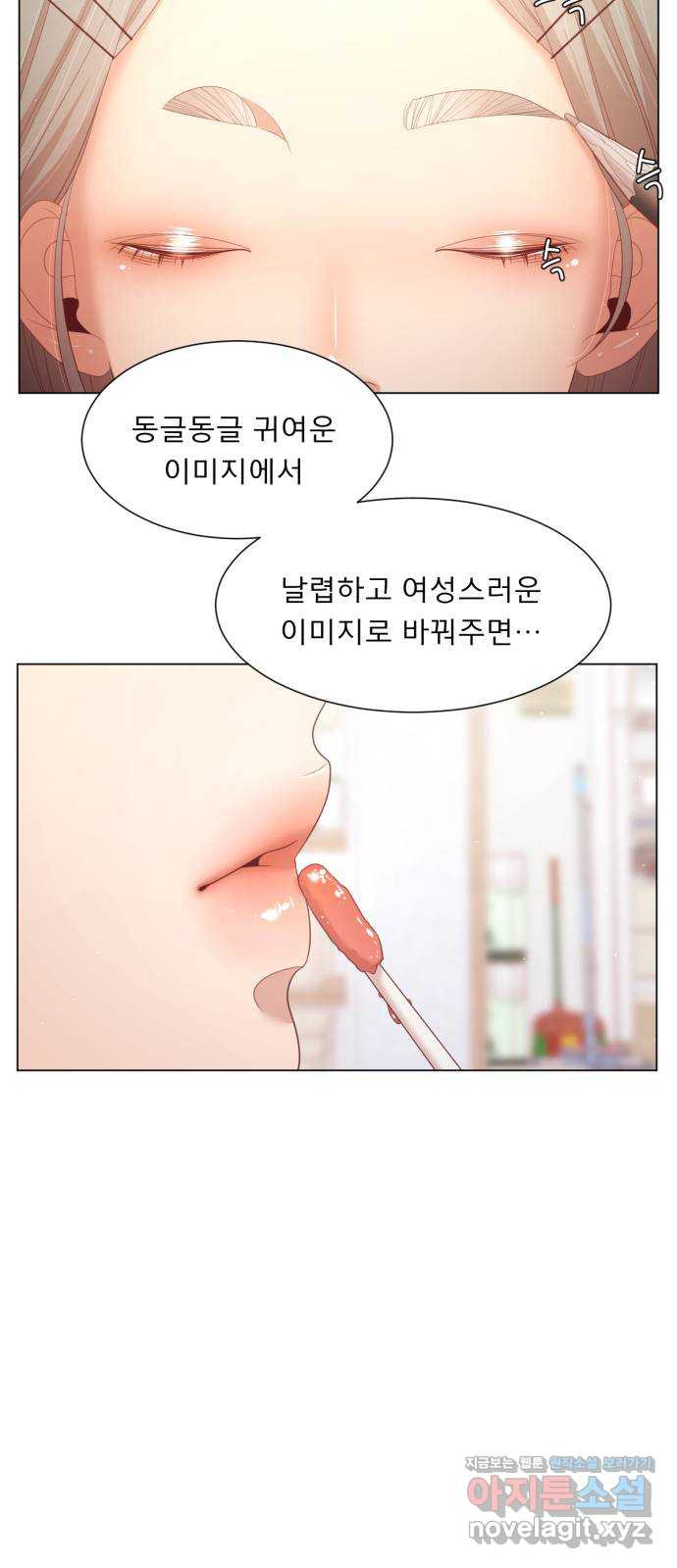 견우와 선녀 외전 8화 - 웹툰 이미지 28