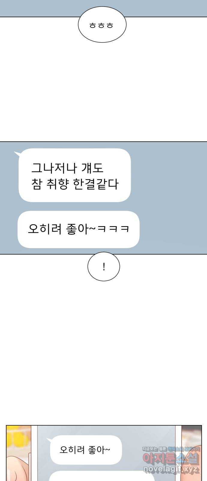 견우와 선녀 외전 8화 - 웹툰 이미지 50