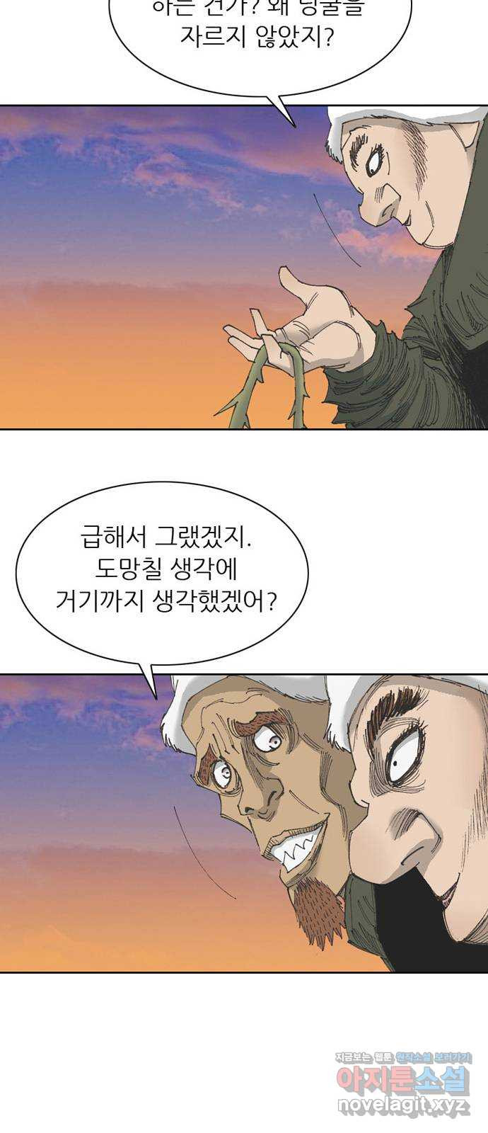 늑대처럼 홀로 45화 - 웹툰 이미지 83