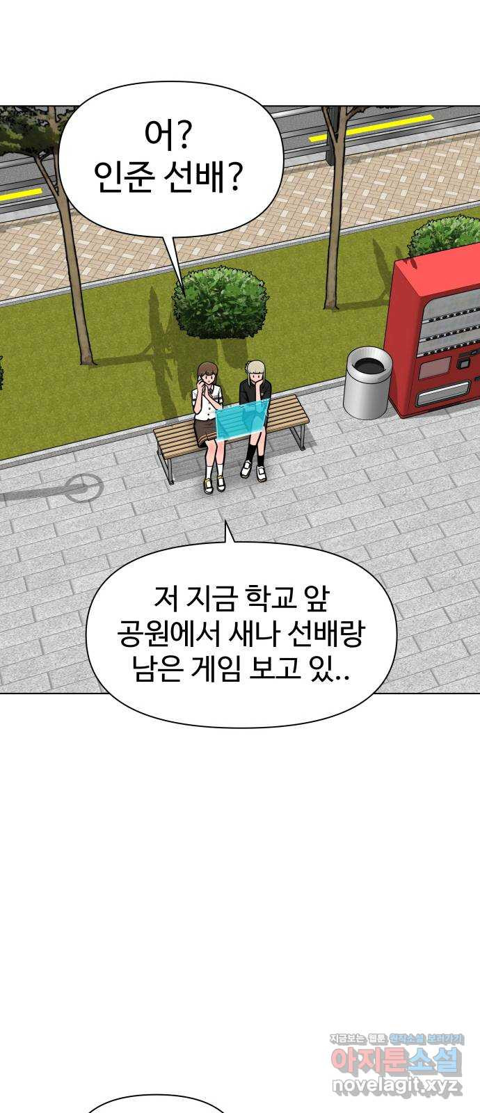 급식러너 87화_죄책감 - 웹툰 이미지 10