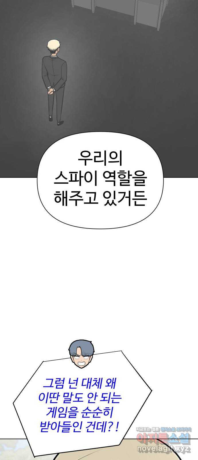 급식러너 87화_죄책감 - 웹툰 이미지 16