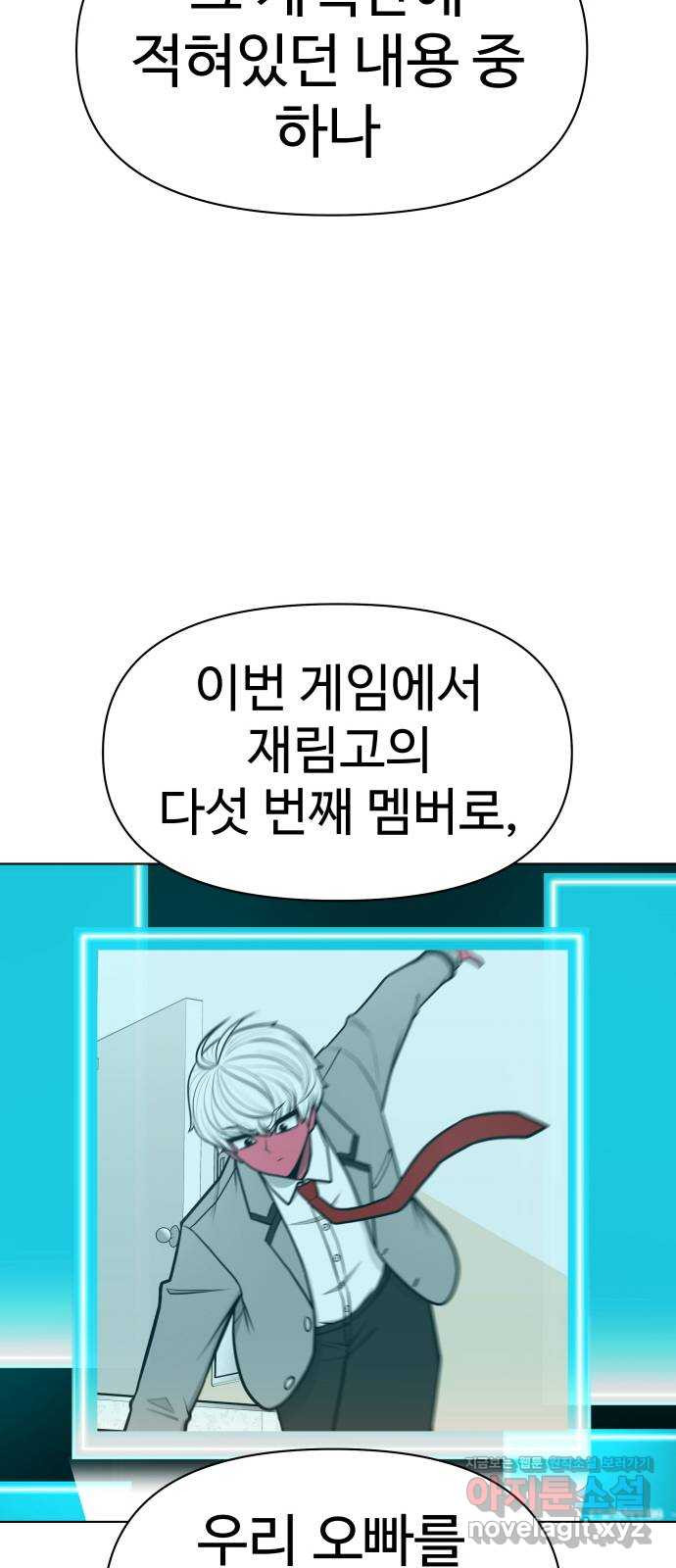 급식러너 87화_죄책감 - 웹툰 이미지 22