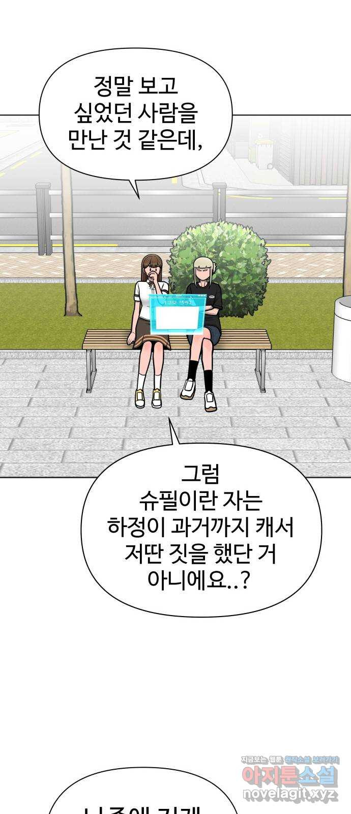 급식러너 87화_죄책감 - 웹툰 이미지 58