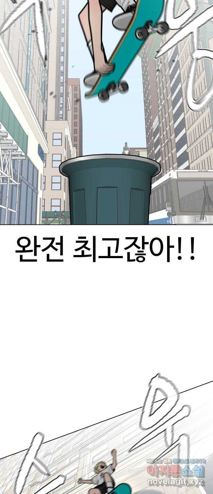 급식러너 87화_죄책감 - 웹툰 이미지 70