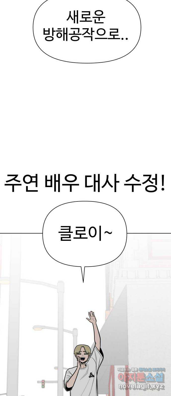 급식러너 87화_죄책감 - 웹툰 이미지 76