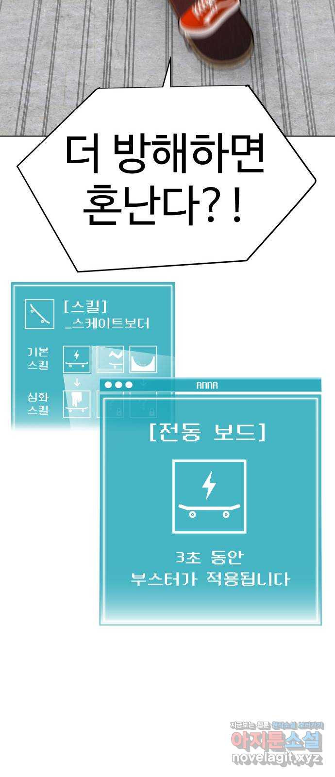 급식러너 87화_죄책감 - 웹툰 이미지 97