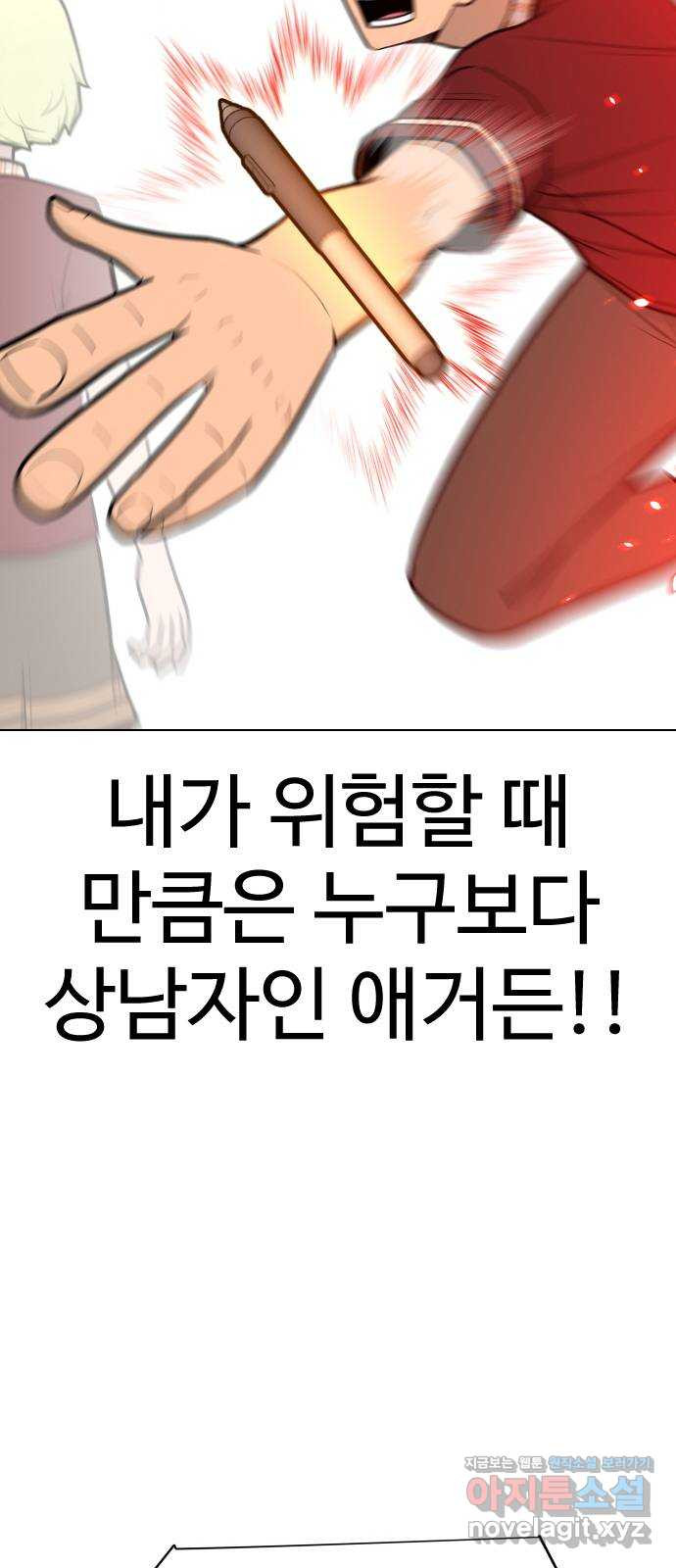 급식러너 87화_죄책감 - 웹툰 이미지 106