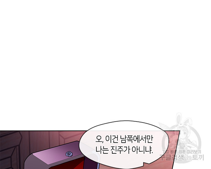 신부의 밤 33화 - 웹툰 이미지 42