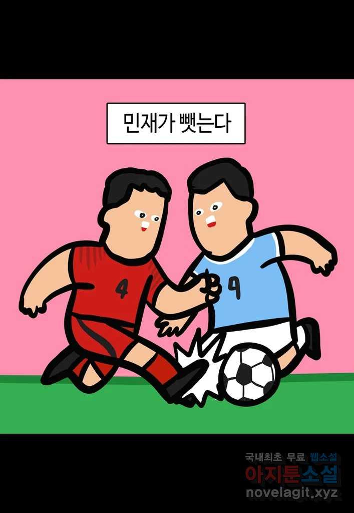 다빈치치 풋볼 9화 - 웹툰 이미지 7